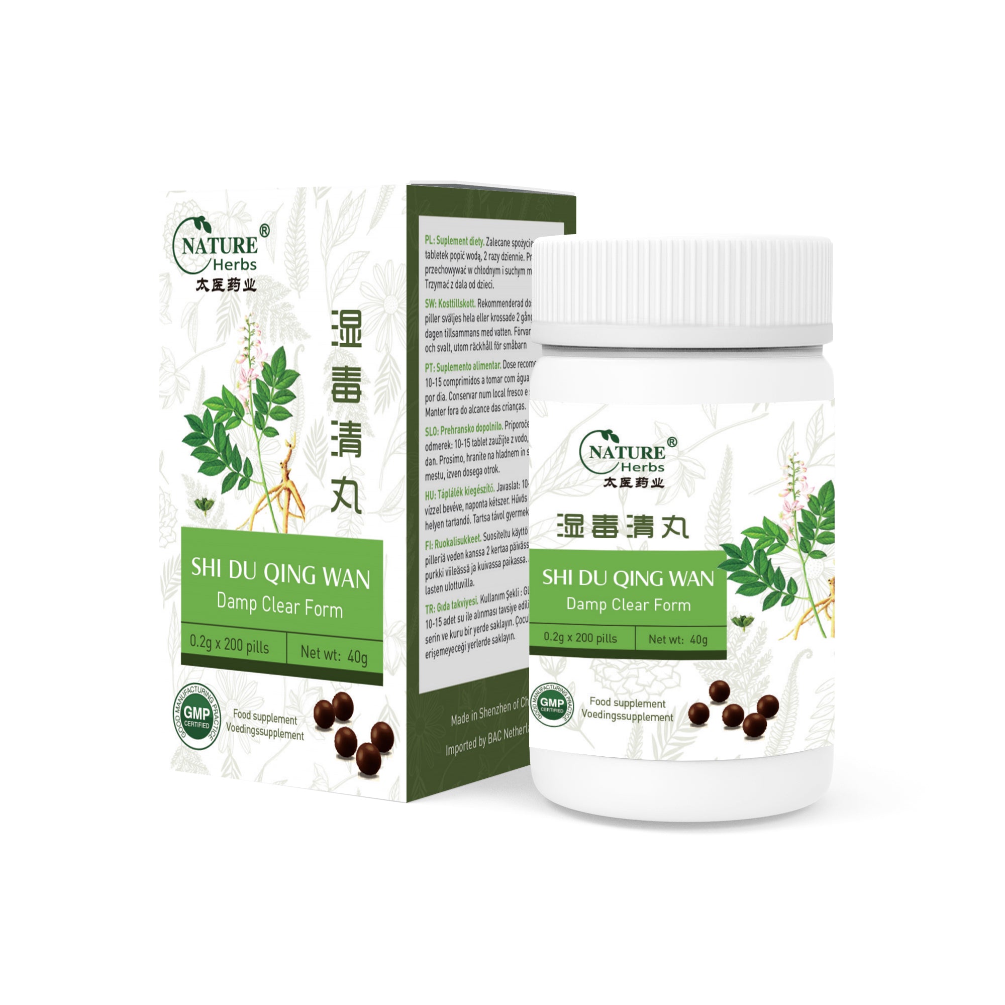Shi Du Qing Wan | 湿毒清丸 | Damp Clear Form