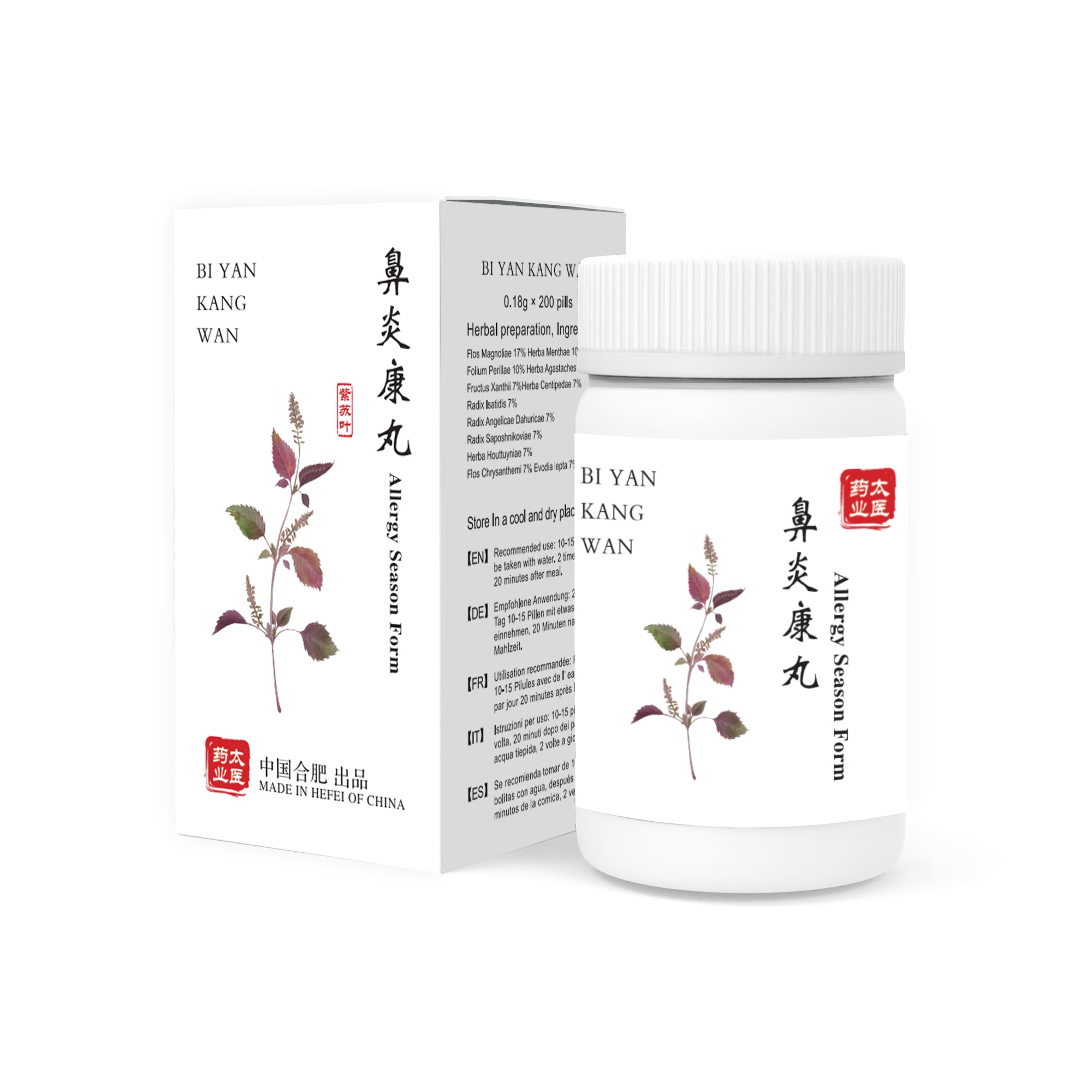 Bi Yan Kang | Allergy Season Form
