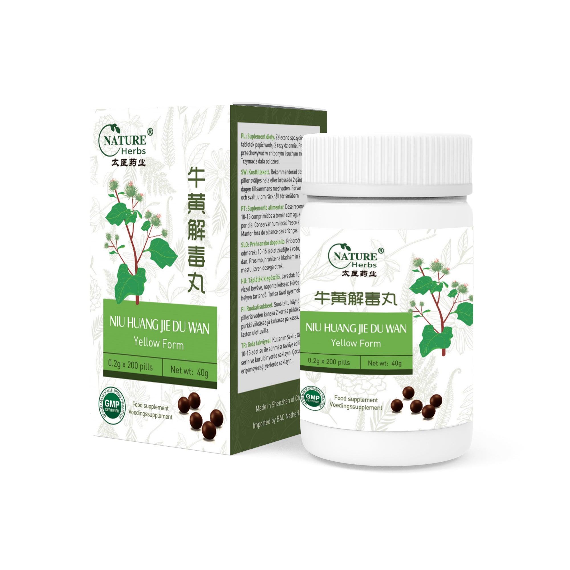 Niu Huang Jie Du Wan | 牛黄解毒丸 | Yellow Form