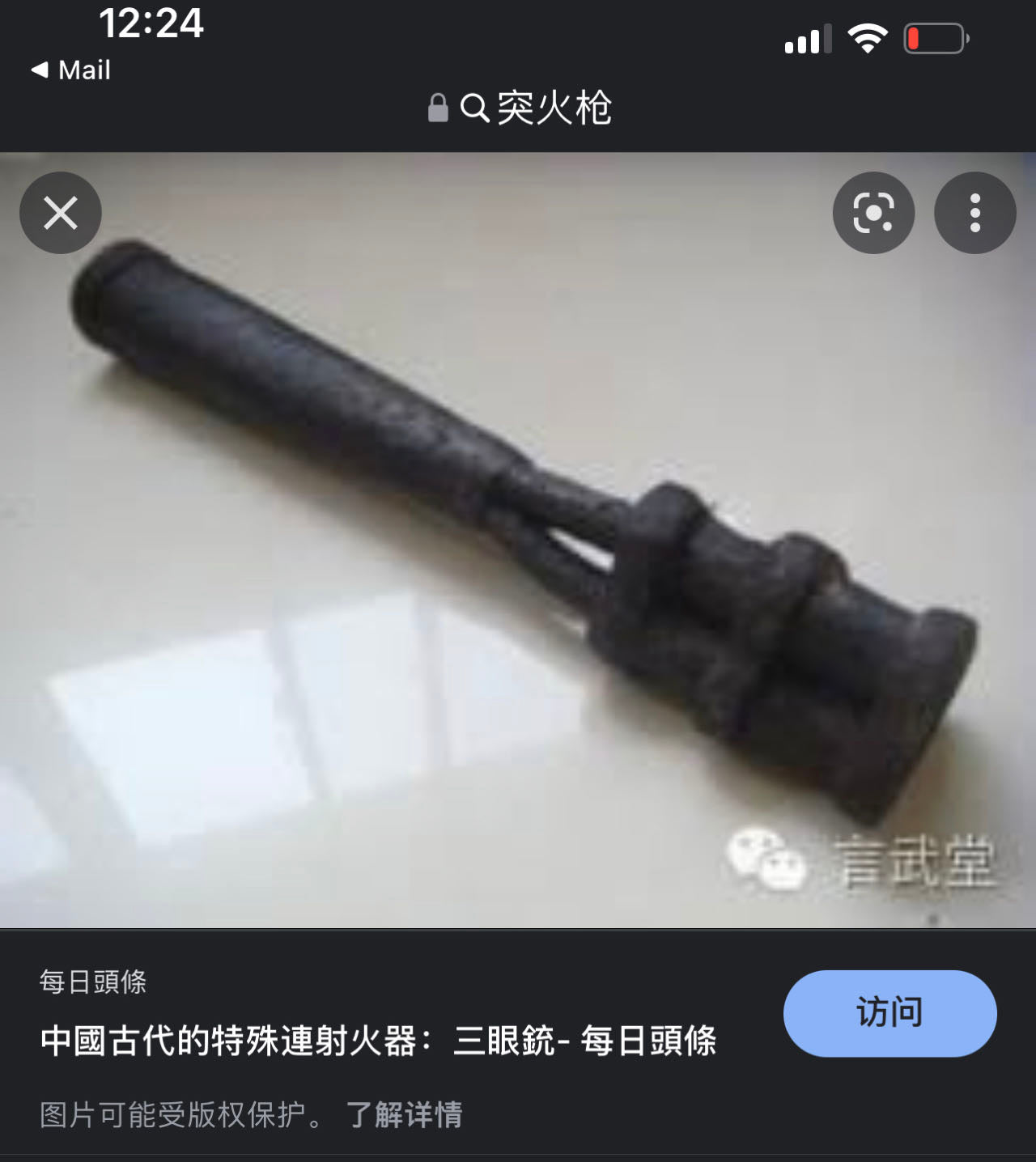 Ming Dynasty six-barrelled musket  | 明代6眼火铳