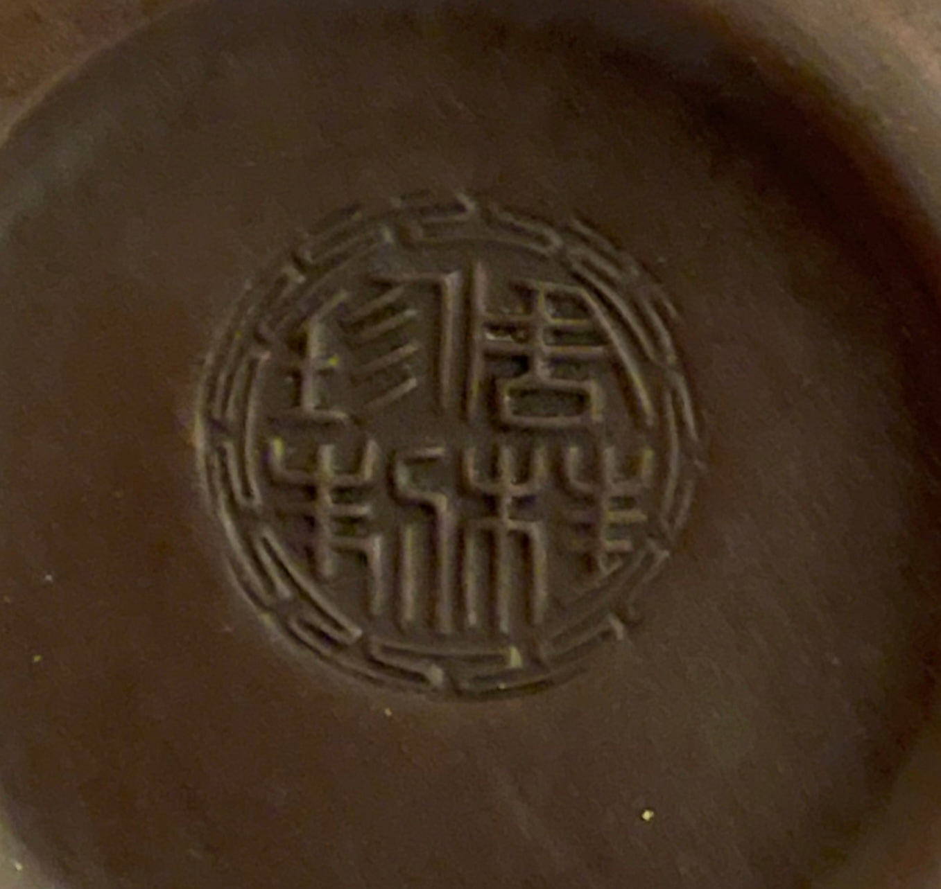 Yixing clay teapot | 紫砂虚扁壶