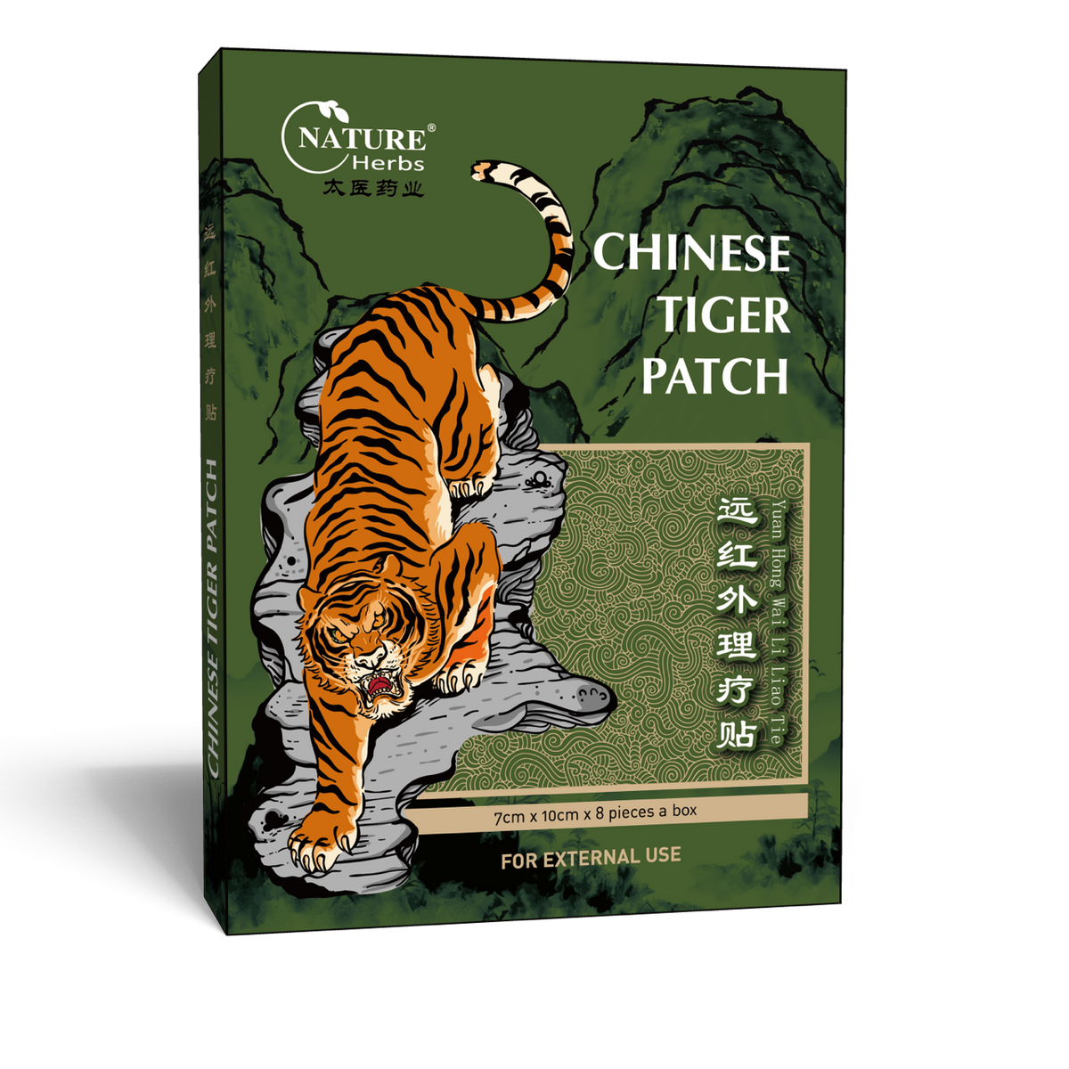 Chinese Tiger Patch | 远红外理疗贴