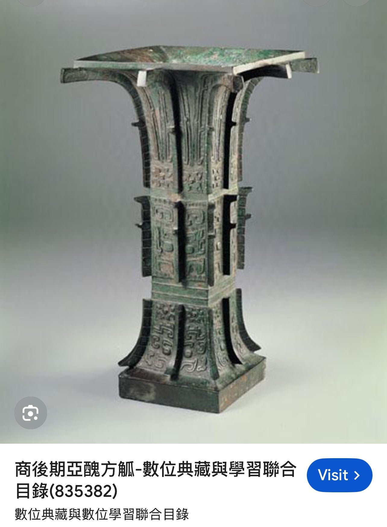 Japanilainen antiikkinen posliinimaljakko | Hinta pyydettäessä