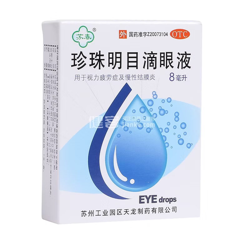Gota para ojos brillantes