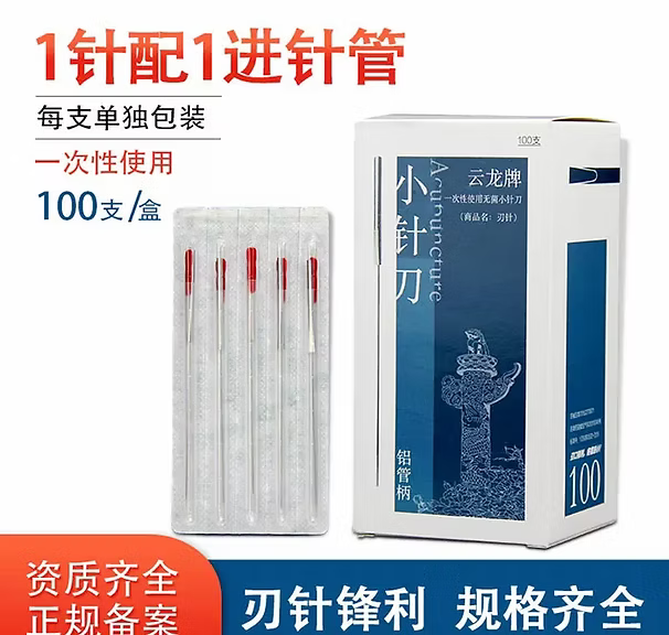 Cloud & Dragon edged needle